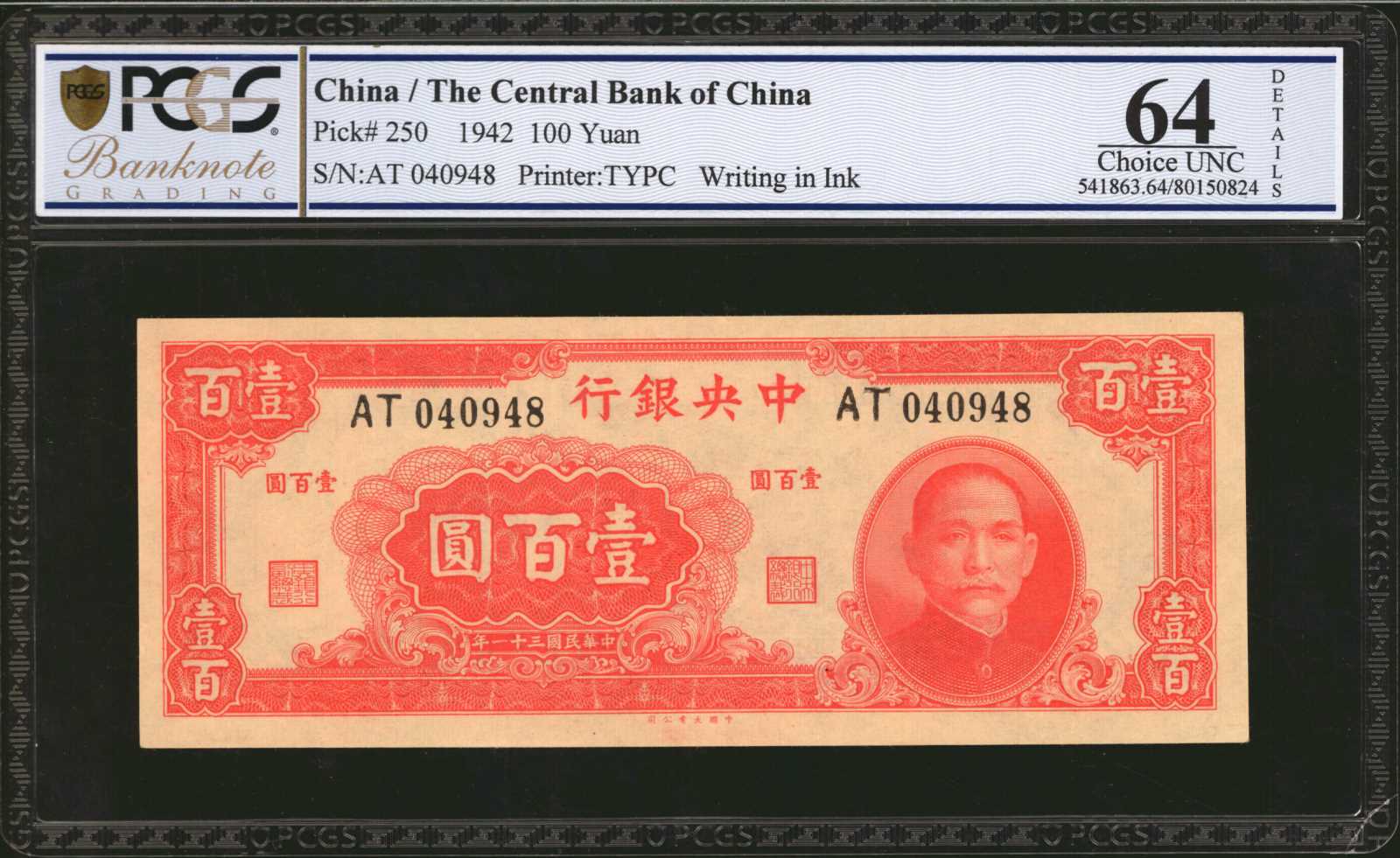 image for: China National Banks  400? (yuan)(B3129ap)