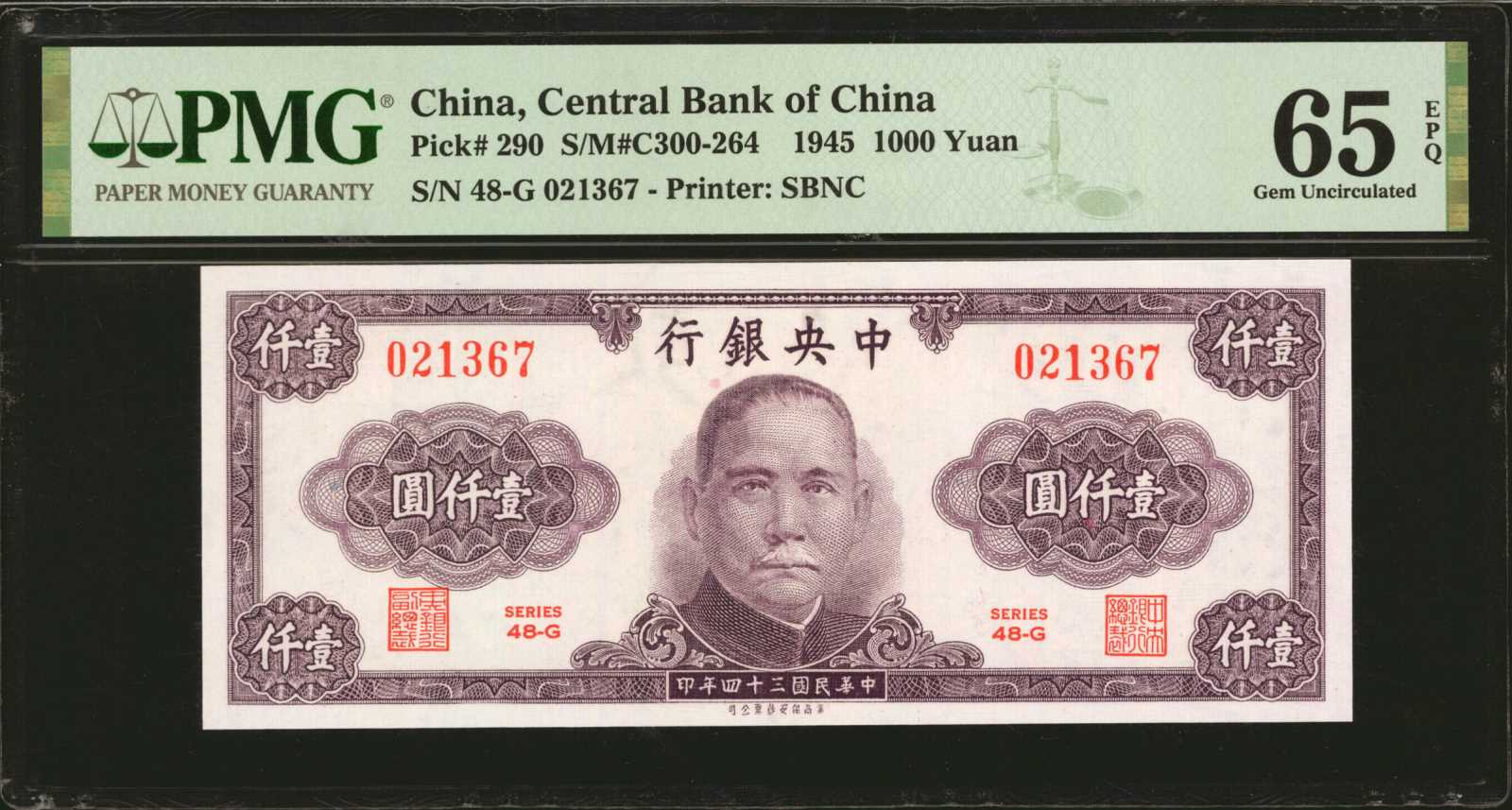 image for: China National Banks  10,000 yuan(B3121as)