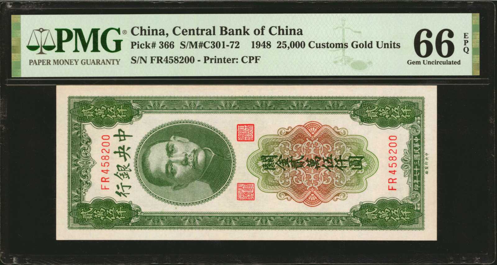 image for: China National Banks  10,000 yuan(B3121as)