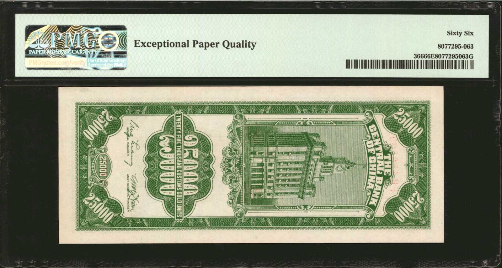 image for: China National Banks  10,000 yuan(B3121as)