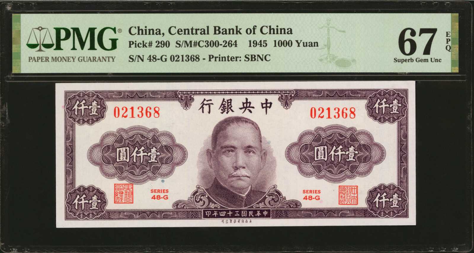 image for: China National Banks  10,000 yuan(B3121as)