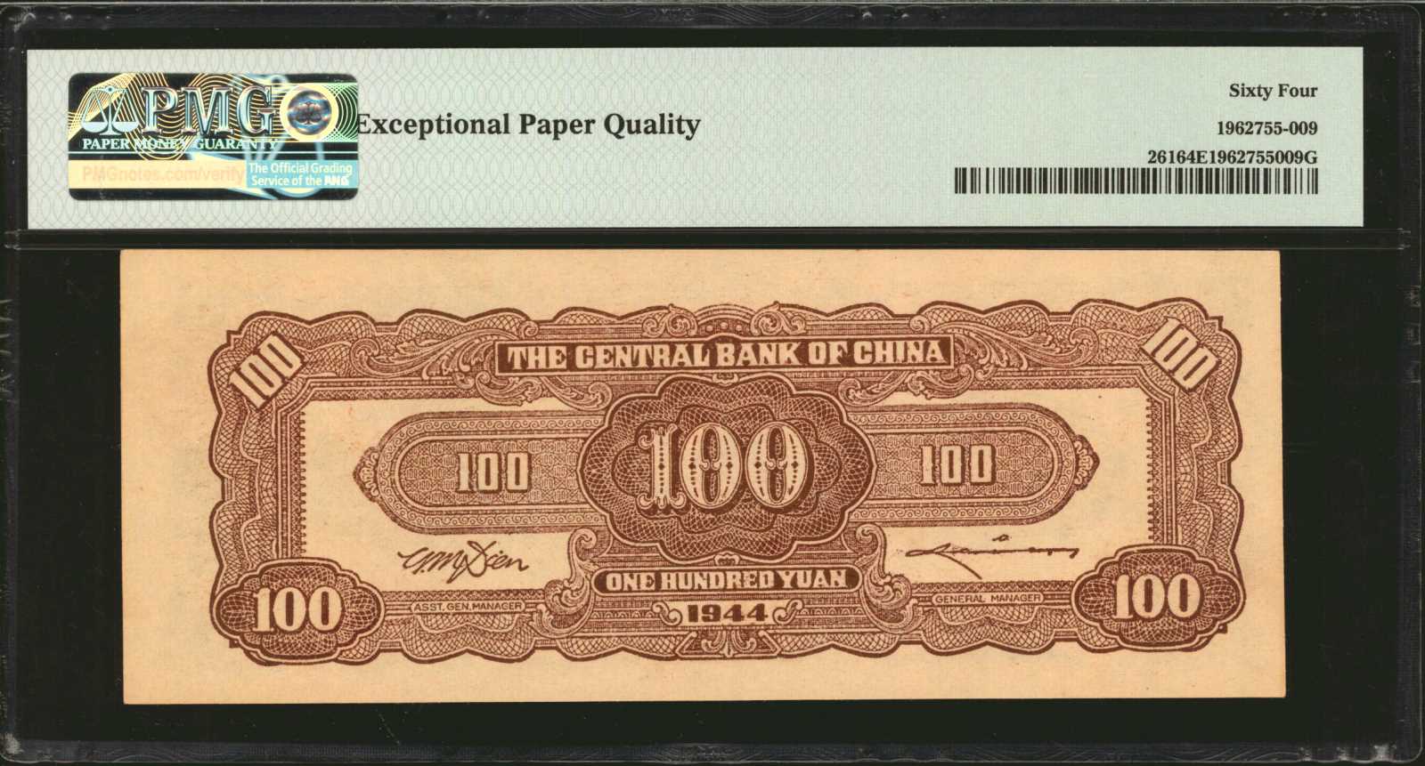 image for: China National Banks  500? (yuan)(B3099a)