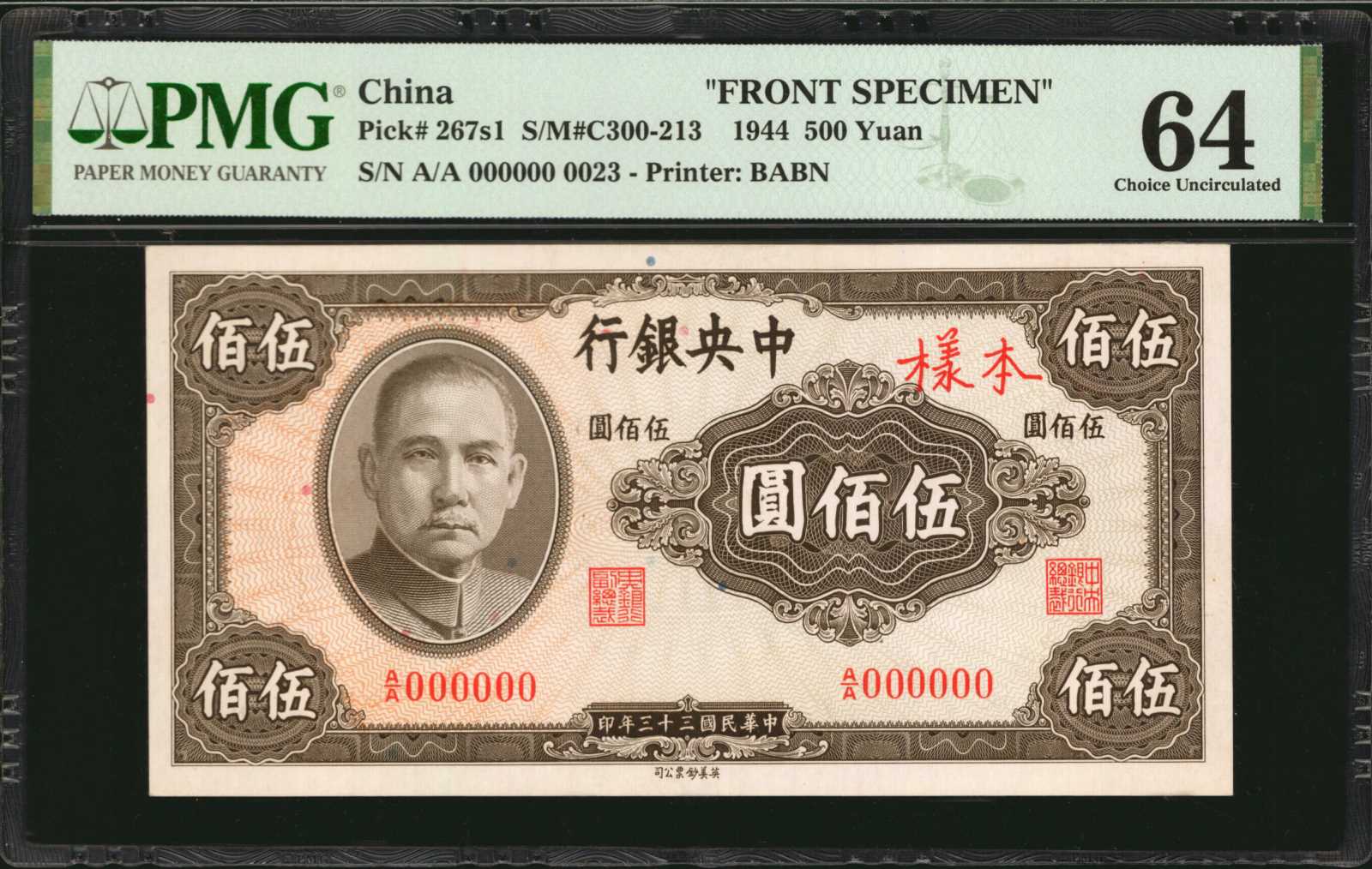 image for: China National Banks  500 yuan(B3139a)