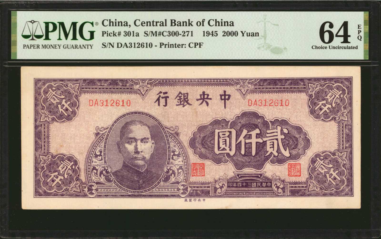  年六十三國民華中 (1947) Sig 15b: Tian/Li Prefix AA - BF 