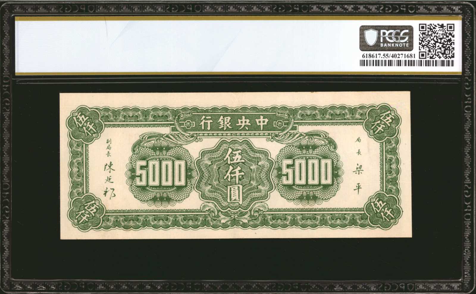 image for: China National Banks  10,000? (yuan)(B3137a)