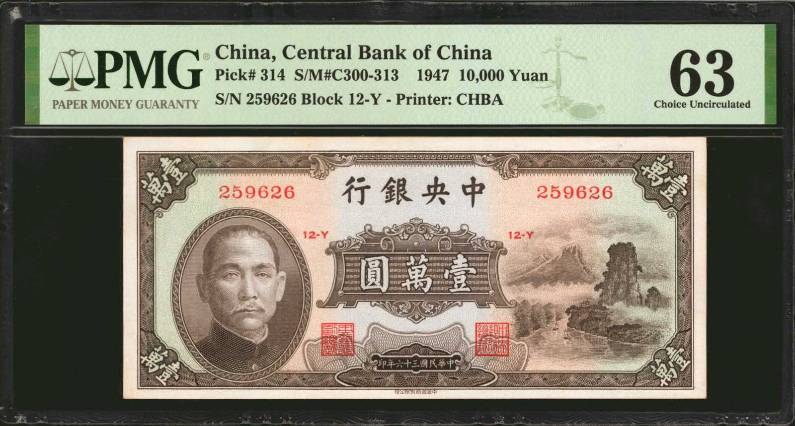 image for: China National Banks  5,000 yuan(B3182ap)