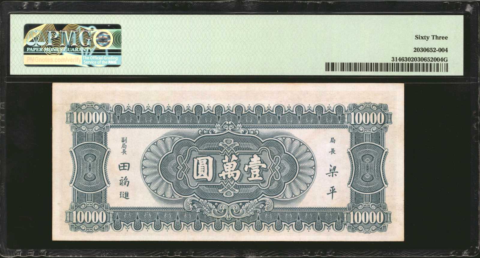 image for: China National Banks  5,000 yuan(B3182ap)