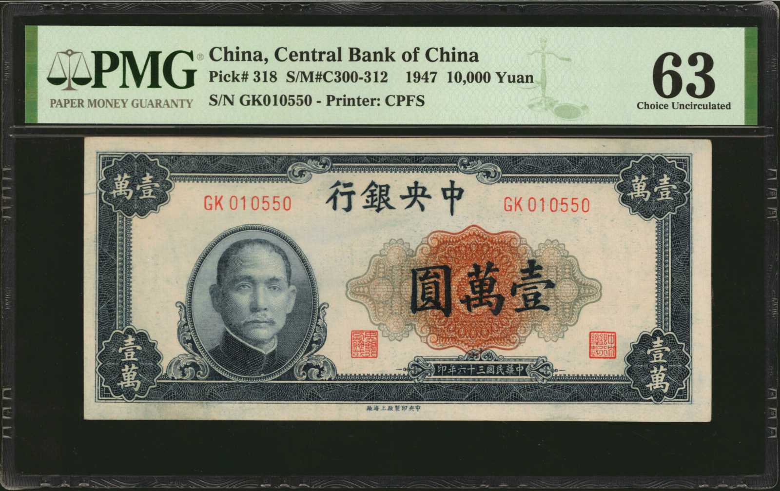 image for: China National Banks  50? (yuan)(B3161ap)
