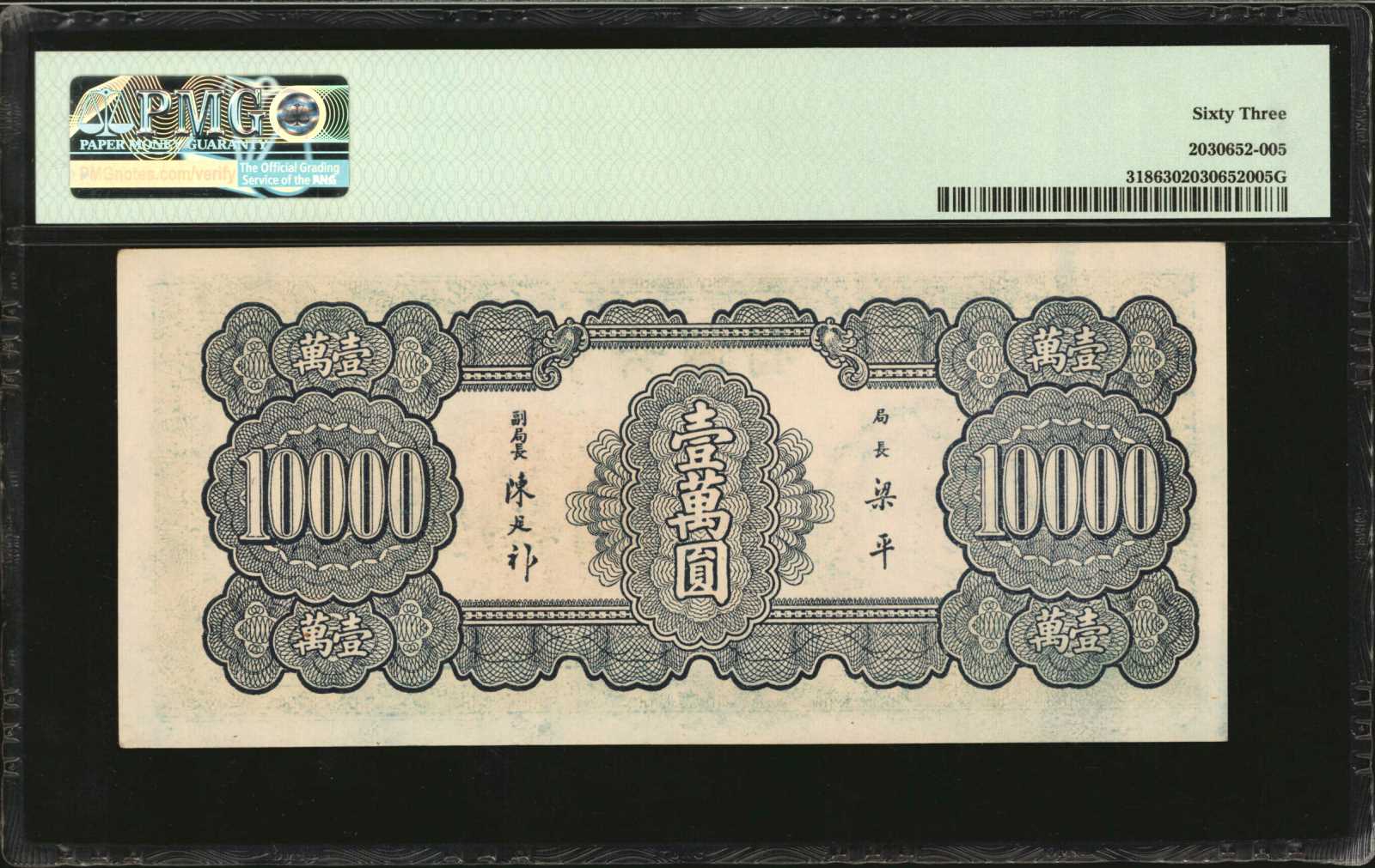 image for: China National Banks  50? (yuan)(B3161ap)