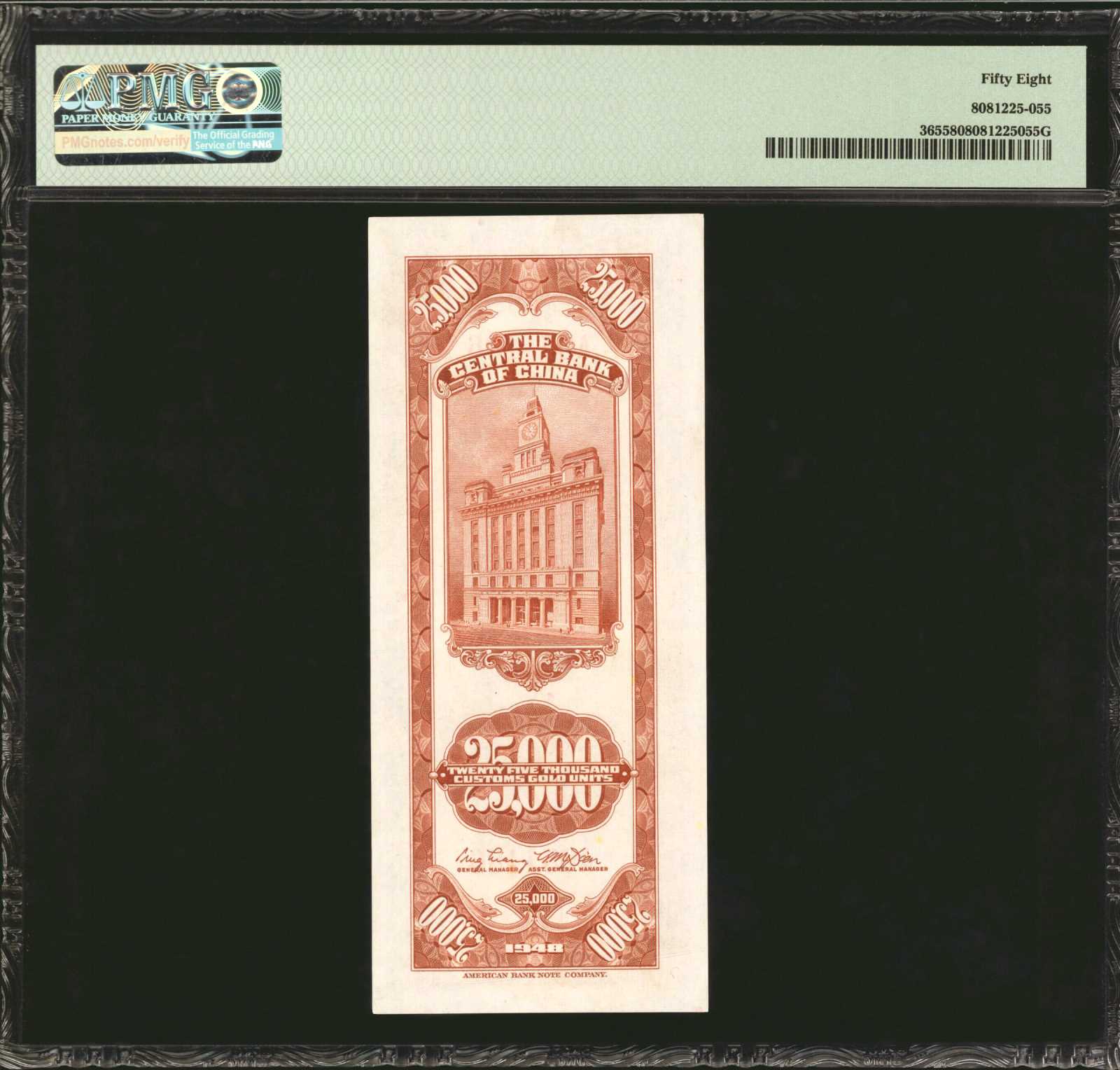 image for: China National Banks  5,000 customs gold units(B3202ap)
