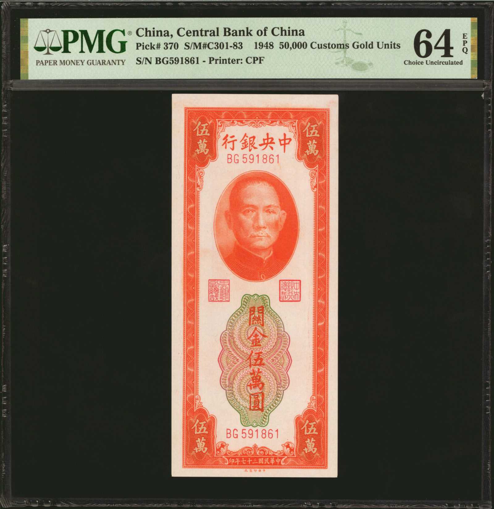image for: China National Banks  50,000 customs gold units(B3229a)