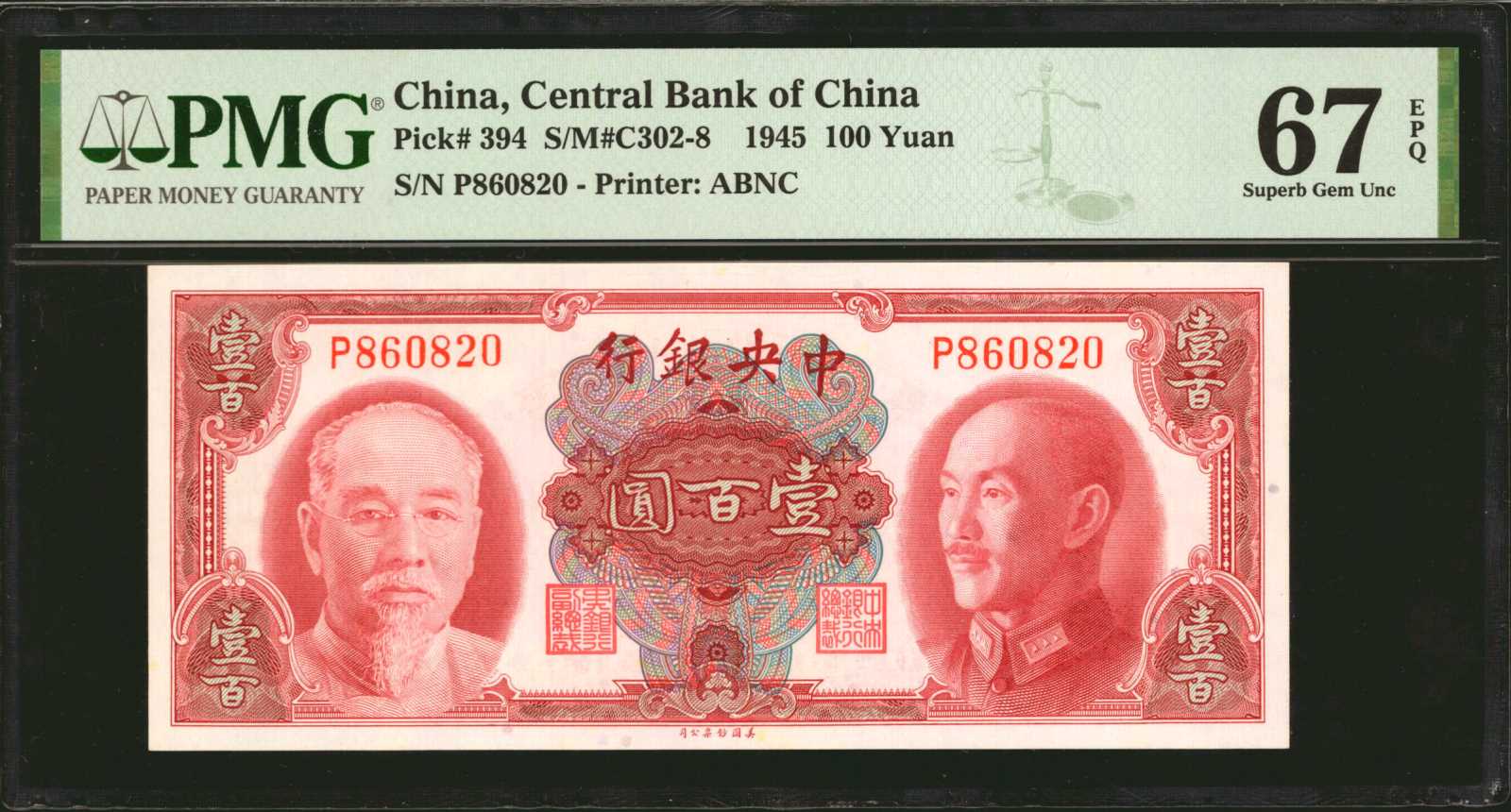 image for: China National Banks  5 (gold) yuan(B3245a)