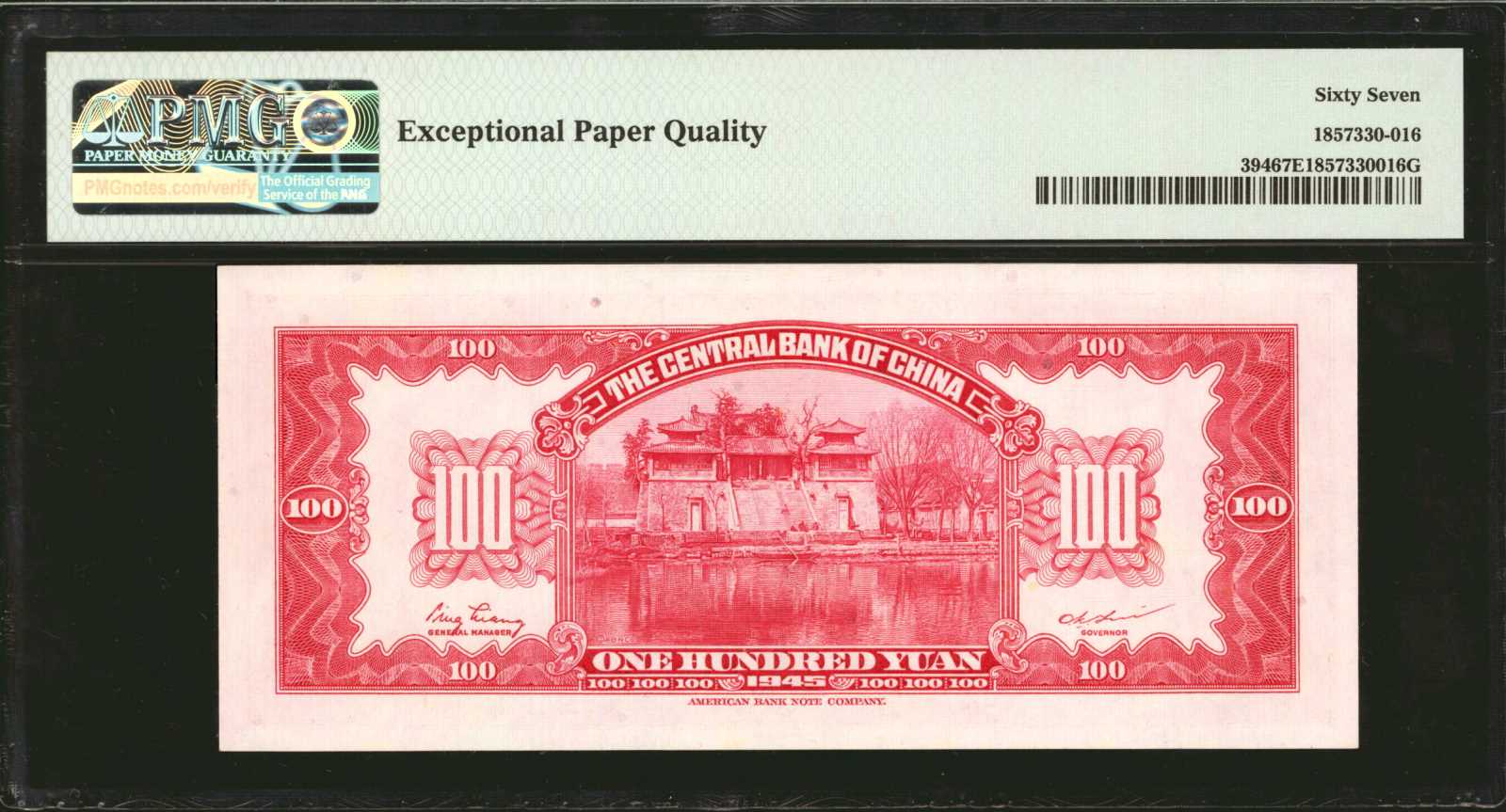 image for: China National Banks  5 (gold) yuan(B3245a)
