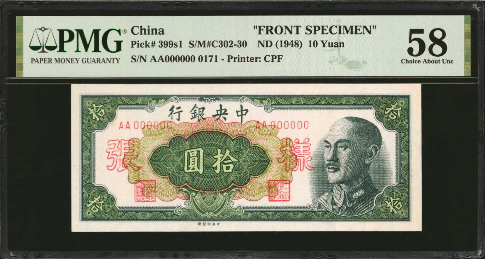  Uniface front/back proof; horizontal blue hollow 張様 ovpt front/back; all-zero s/n 