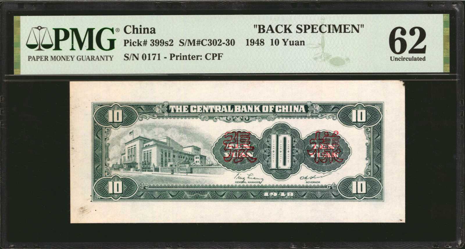 image for: China National Banks  20 (gold) yuan(B3260a)