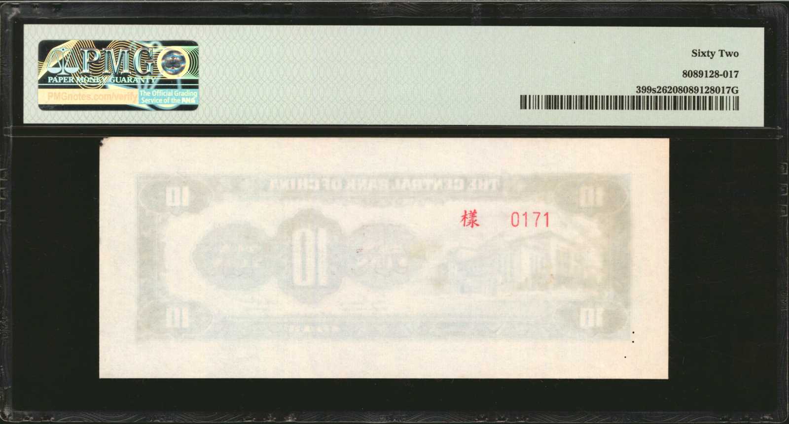 image for: China National Banks  20 (gold) yuan(B3260a)