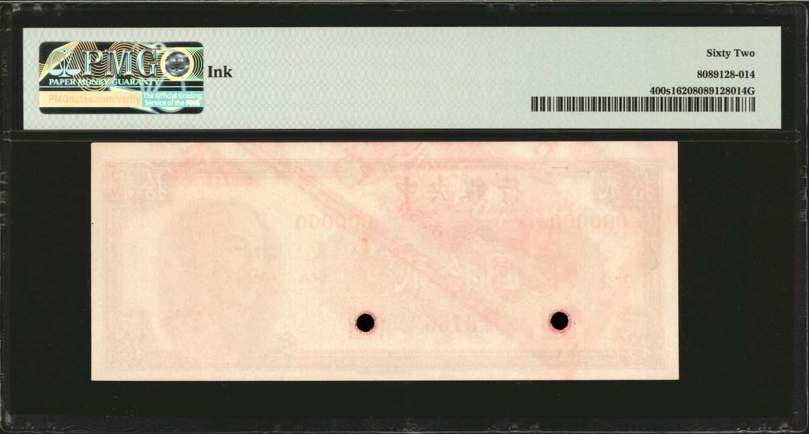 image for: China National Banks  100 (gold) yuan(B3276ap)