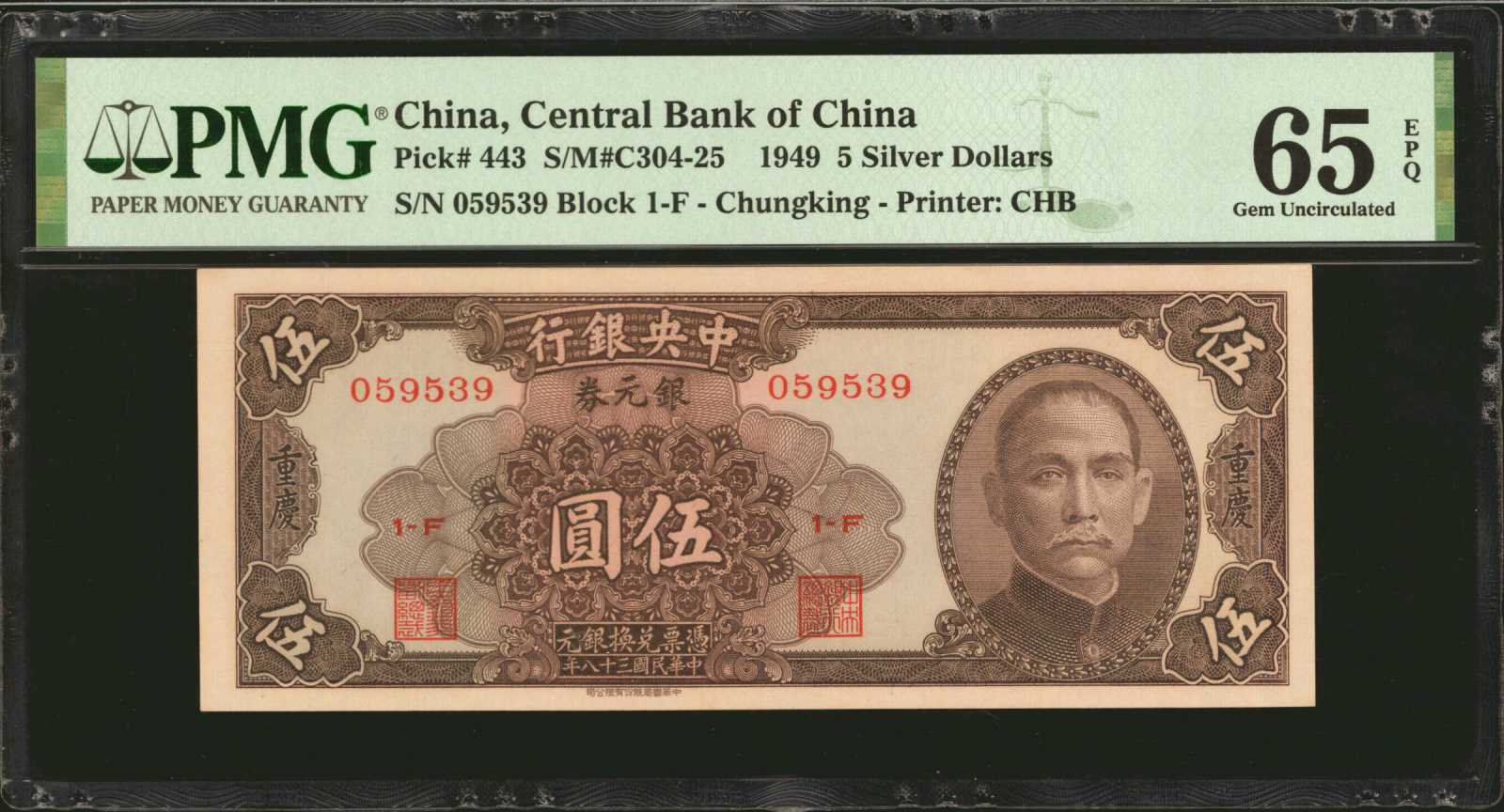 image for: China National Banks  10 silver dollars(B3305a)