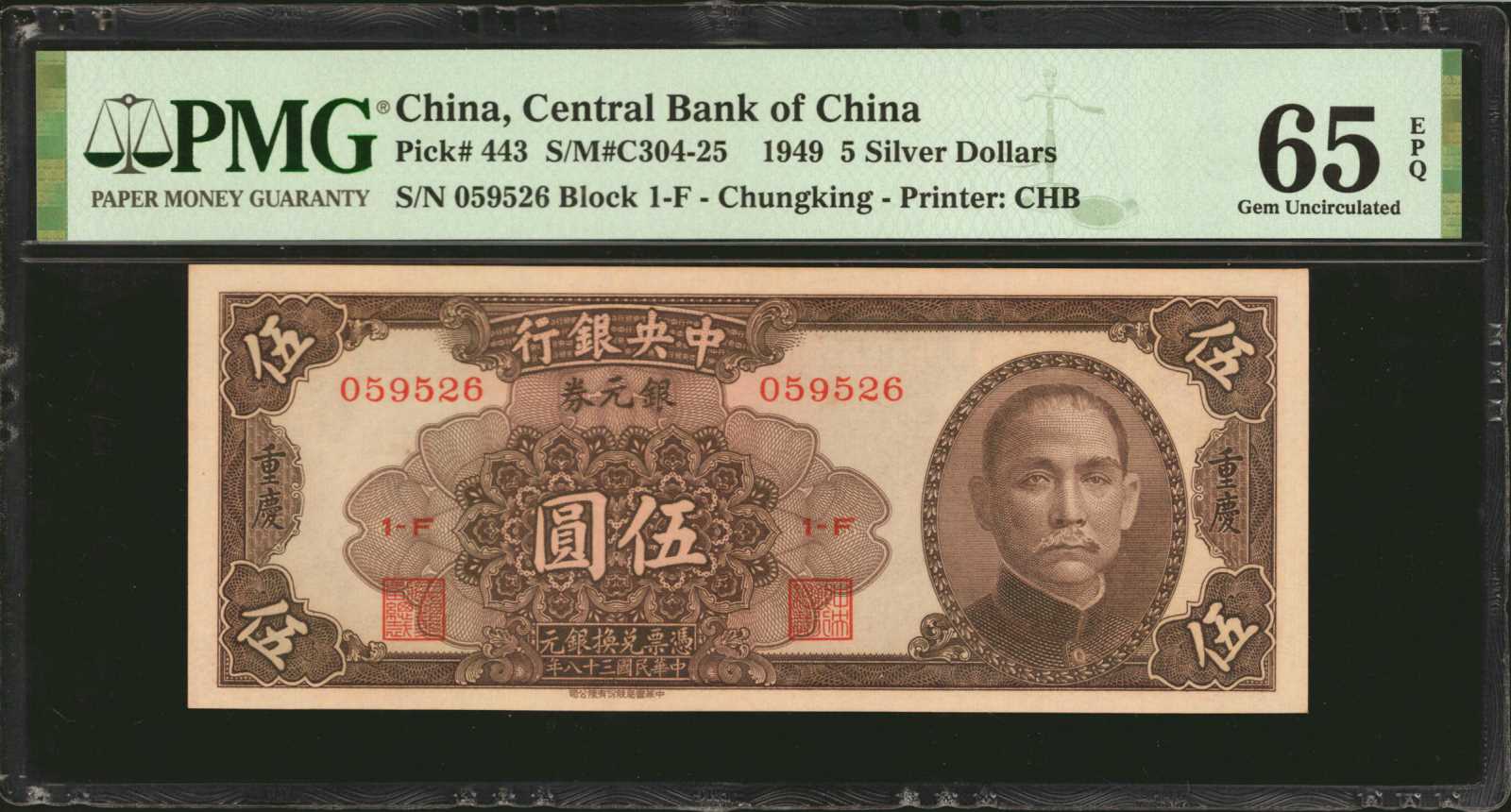 image for: China National Banks  10 silver dollars(B3305a)