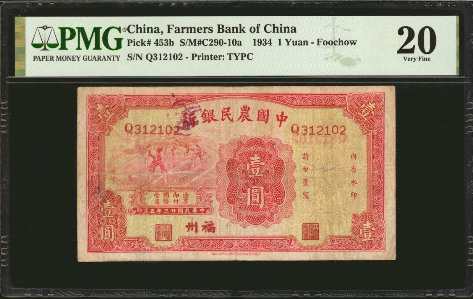 image for: China National Banks  1 yuan(B3808a)