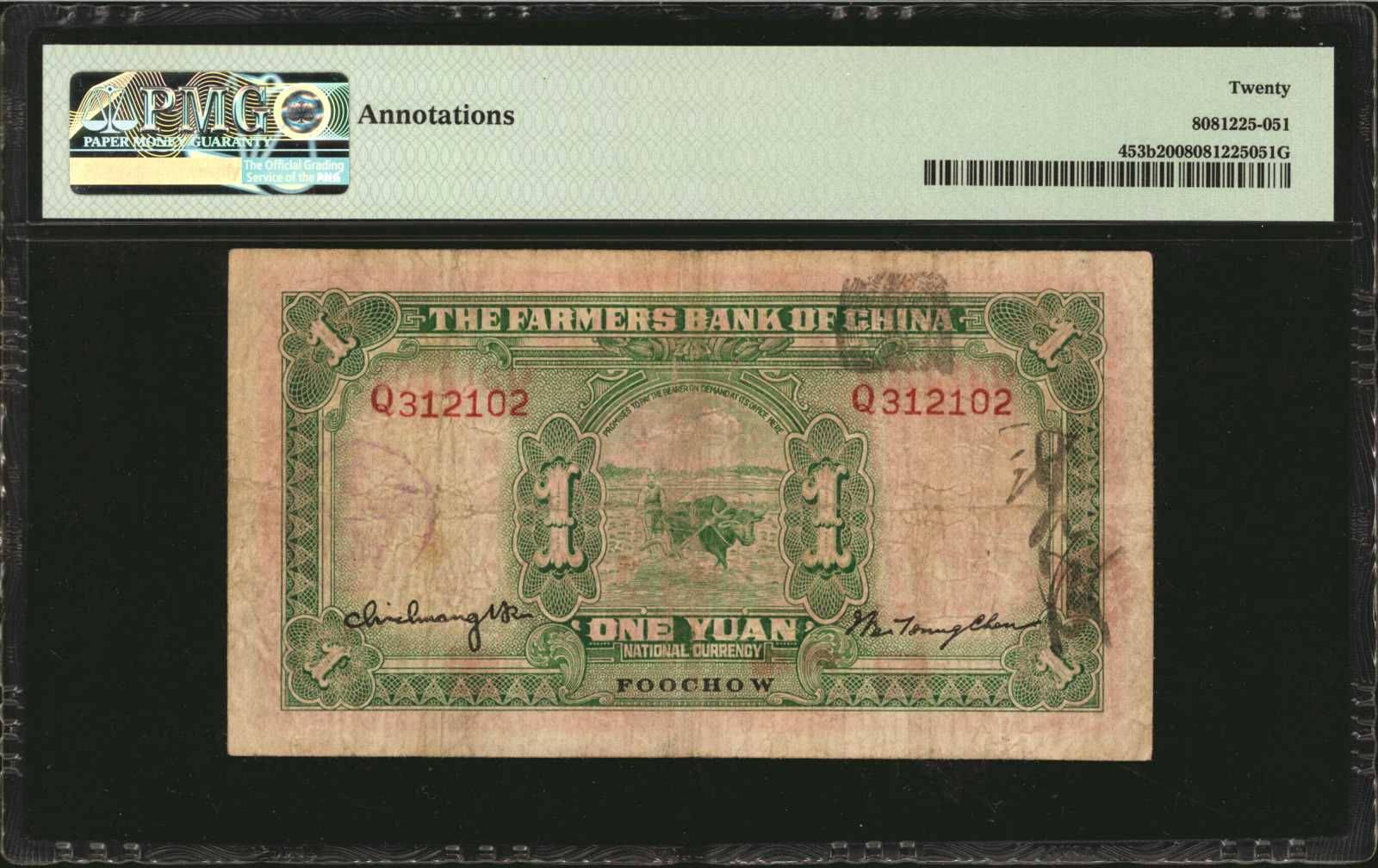 image for: China National Banks  1 yuan(B3808a)