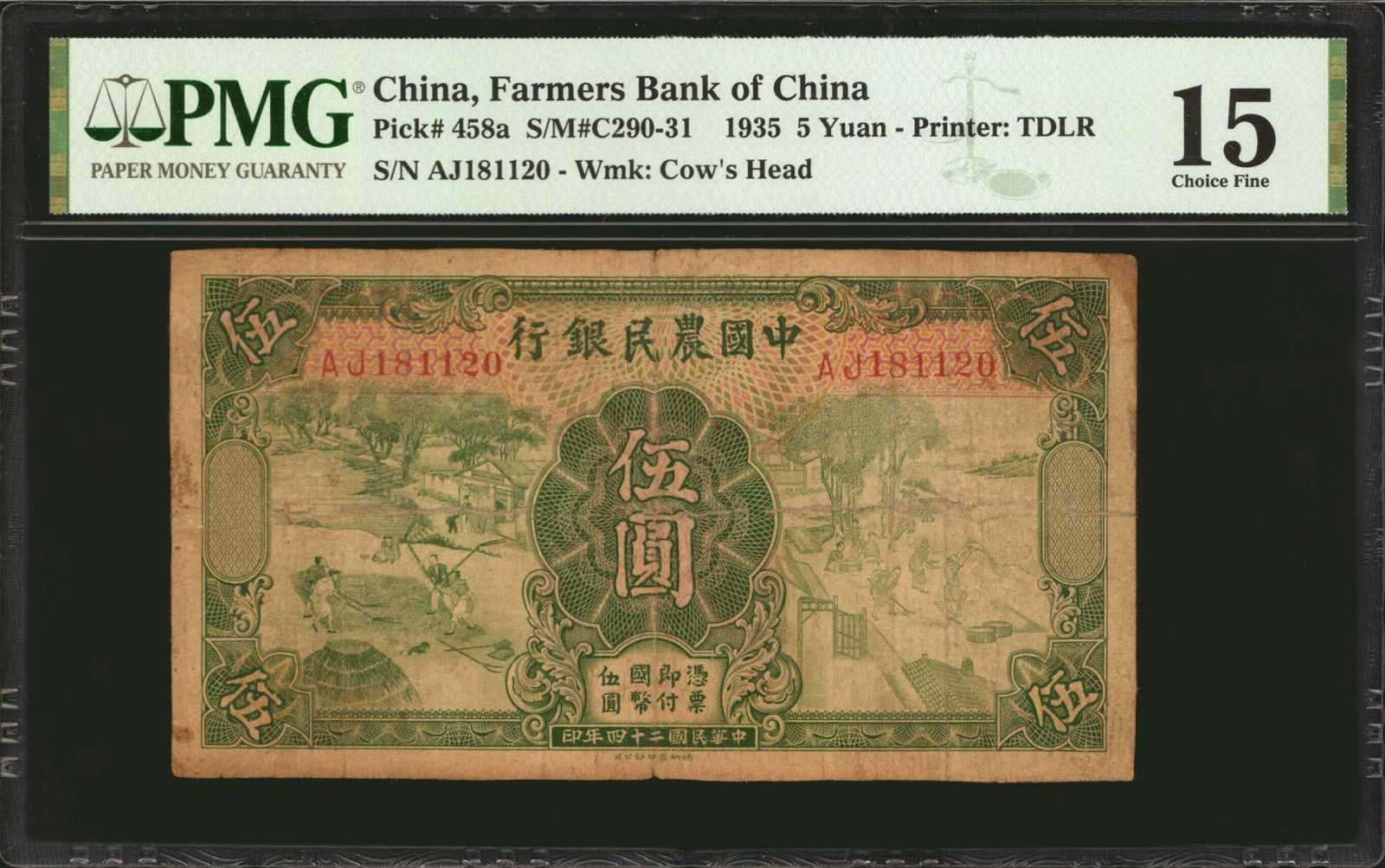 image for: China National Banks  5 yuan(B3810a)