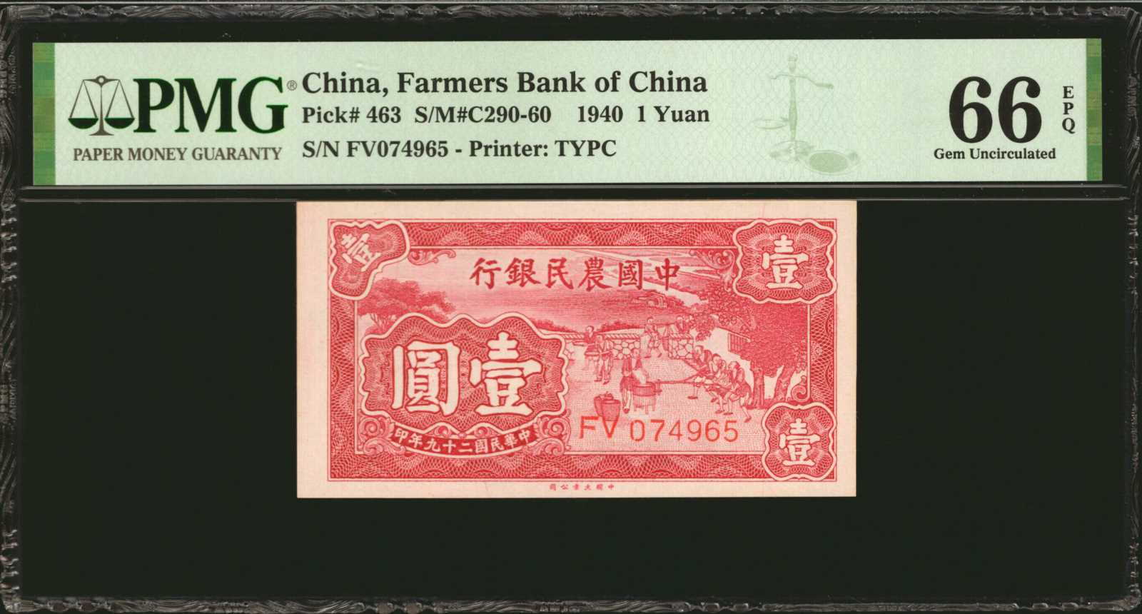 image for: China National Banks  1 yuan(B3814a)