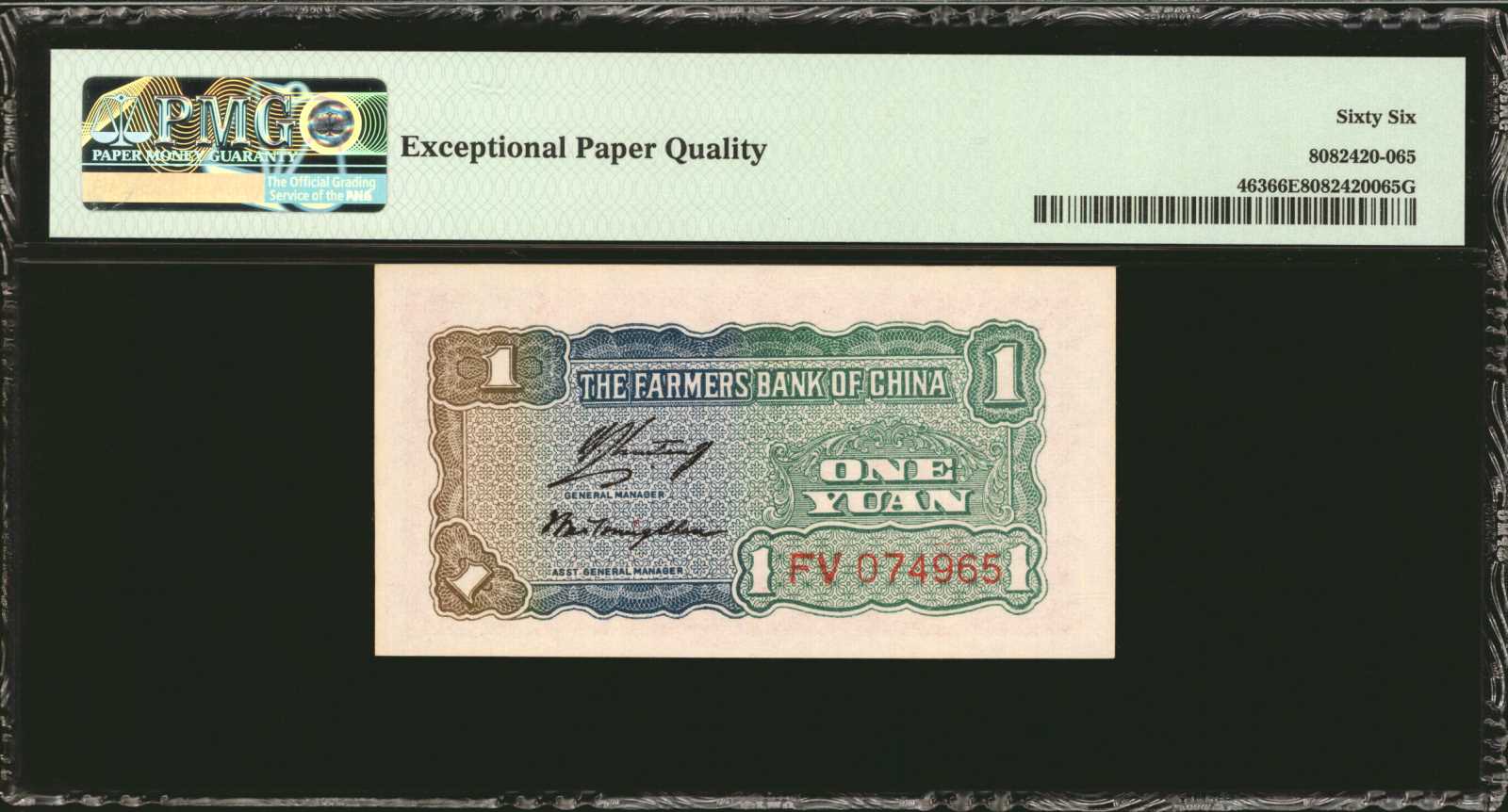 image for: China National Banks  1 yuan(B3814a)