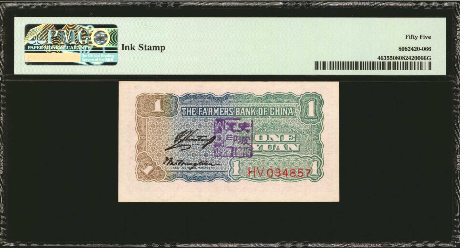 image for: China National Banks  1 yuan(B3814a)