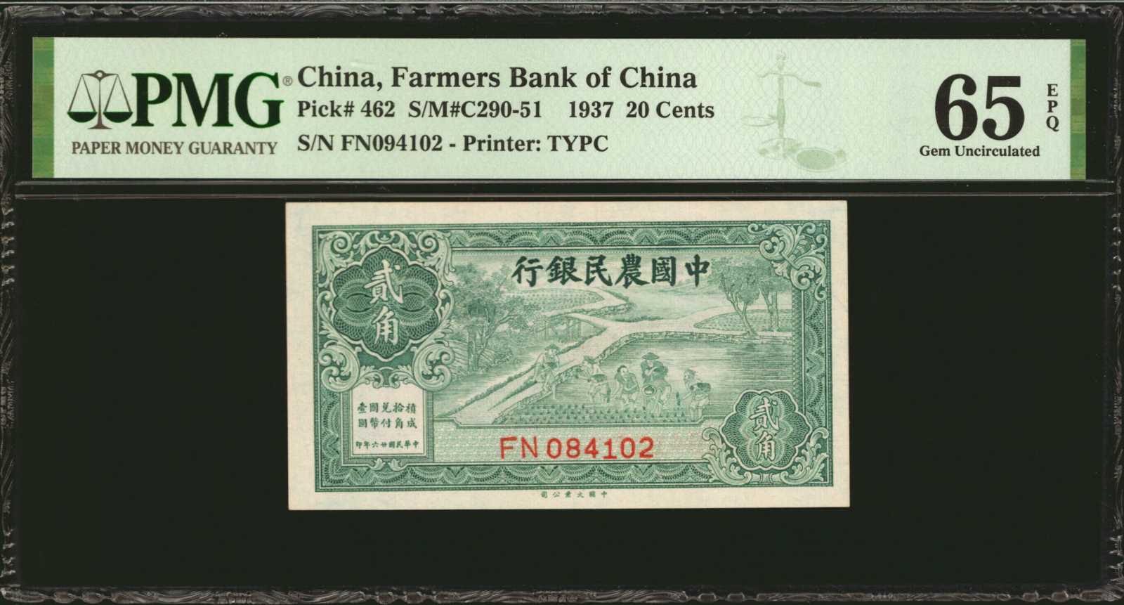 image for: China National Banks  1 yuan(B3814a)