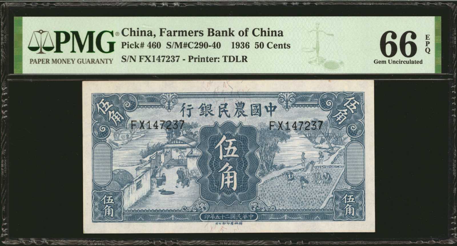 image for: China National Banks  1 yuan(B3814a)