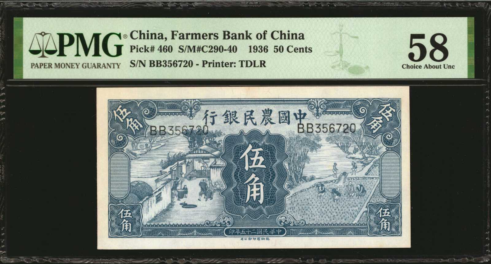 image for: China National Banks  1 yuan(B3814a)
