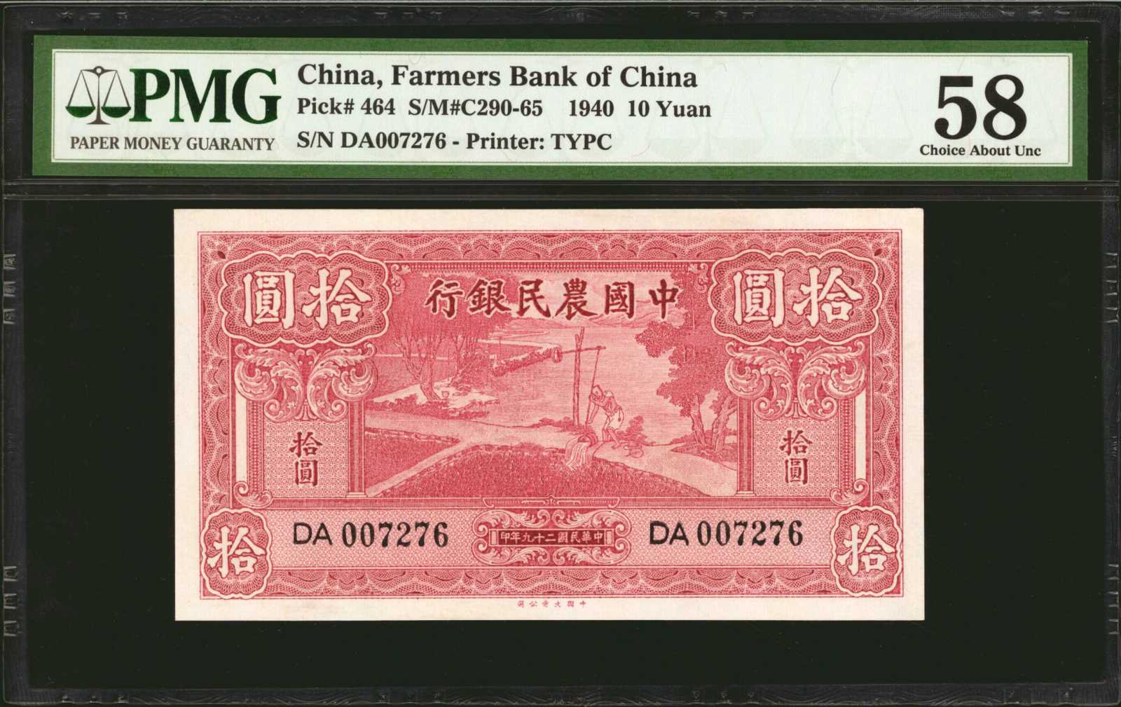 image for: China National Banks  10 yuan(B3815bs)
