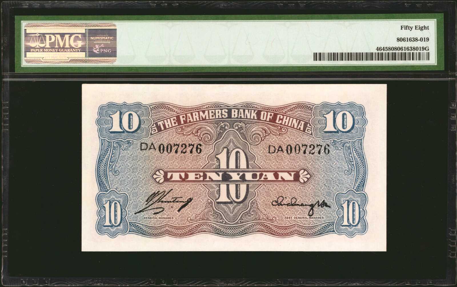 image for: China National Banks  10 yuan(B3815bs)