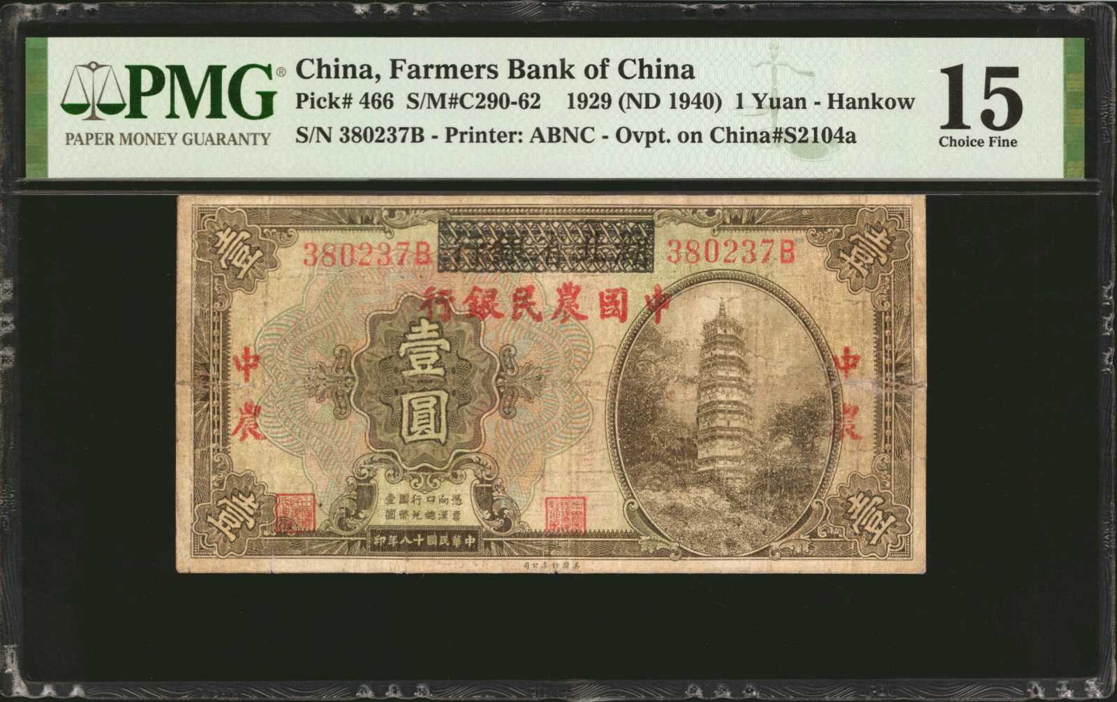 image for: China National Banks  1 yuan(B3819as)