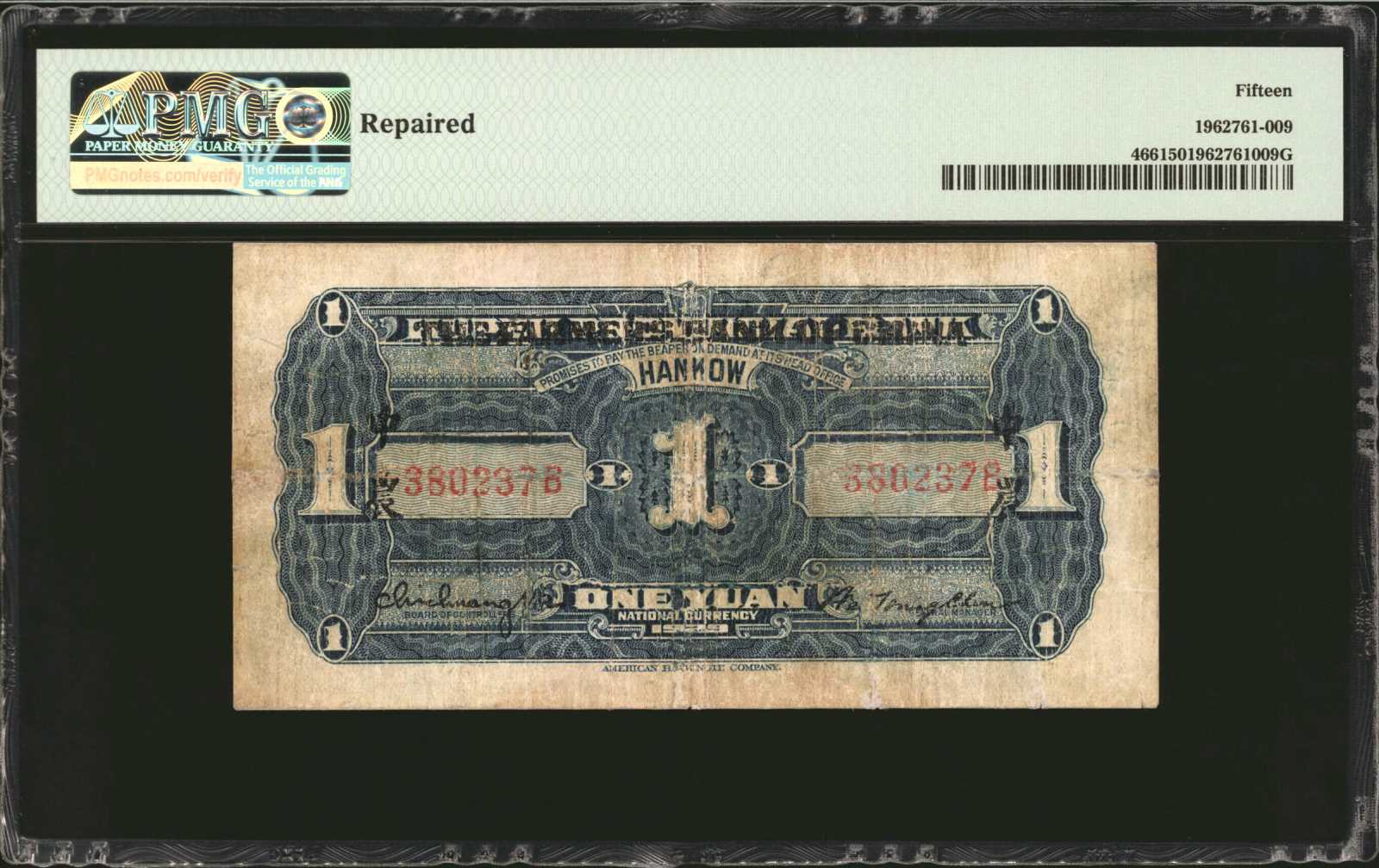 image for: China National Banks  1 yuan(B3819a)