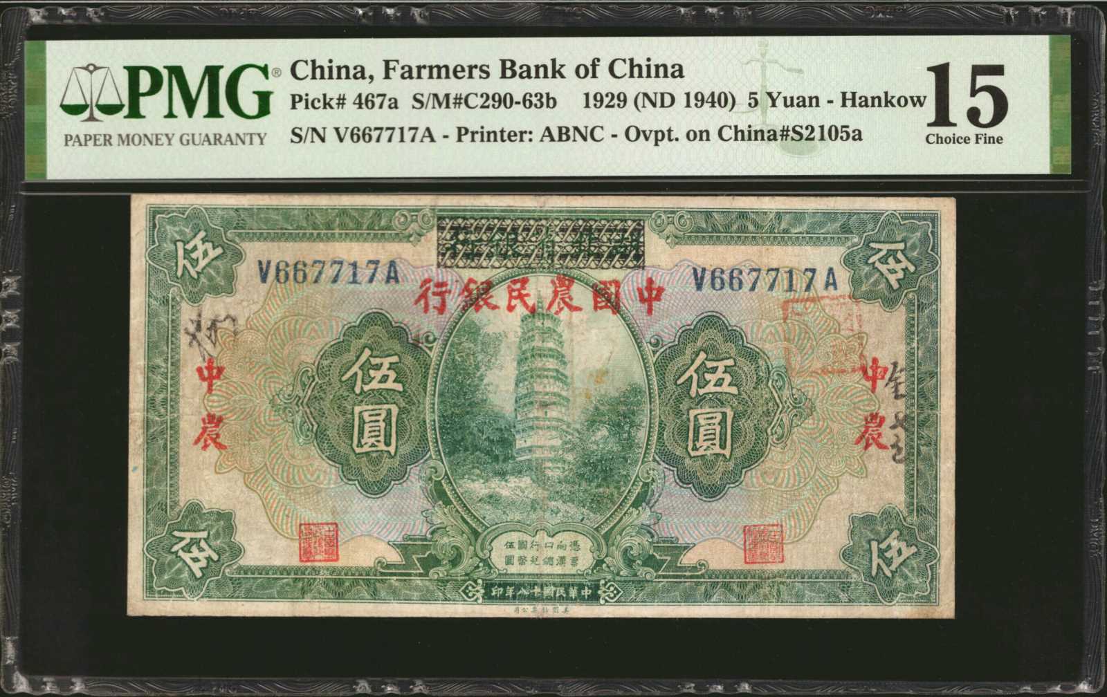 image for: China National Banks  5 yuan(B3820a)