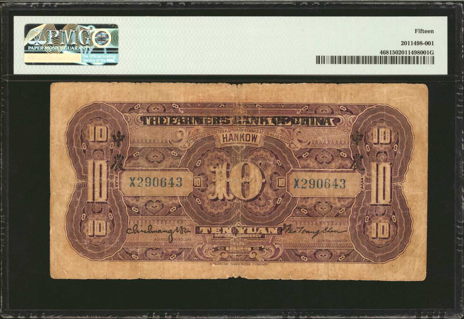 image for: China National Banks  10 yuan(B3821a)