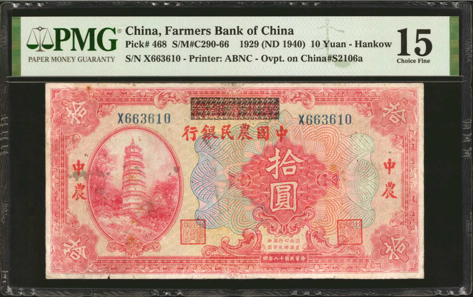 image for: China National Banks  10 yuan(B3821a)