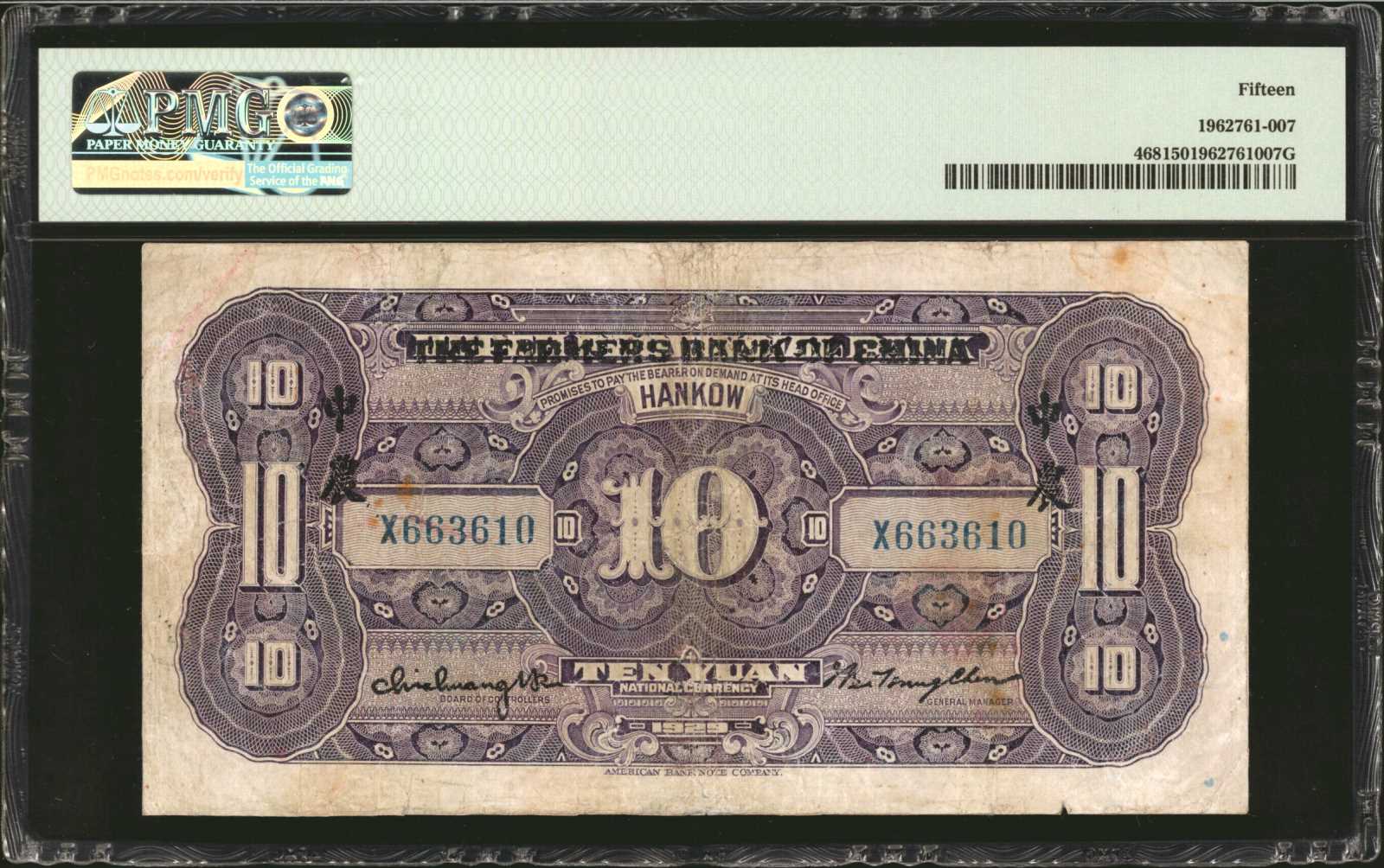 image for: China National Banks  10 yuan(B3821a)