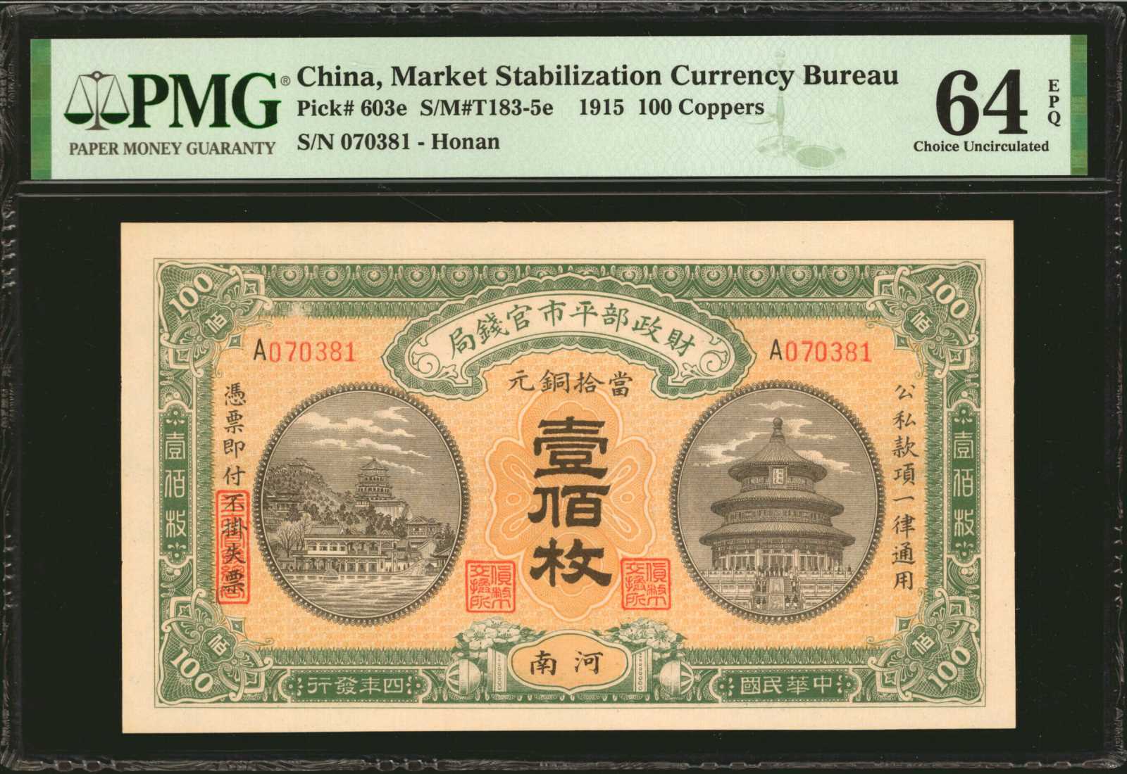 image for: China Regional Banks: Central  5 dollars(B63902a)