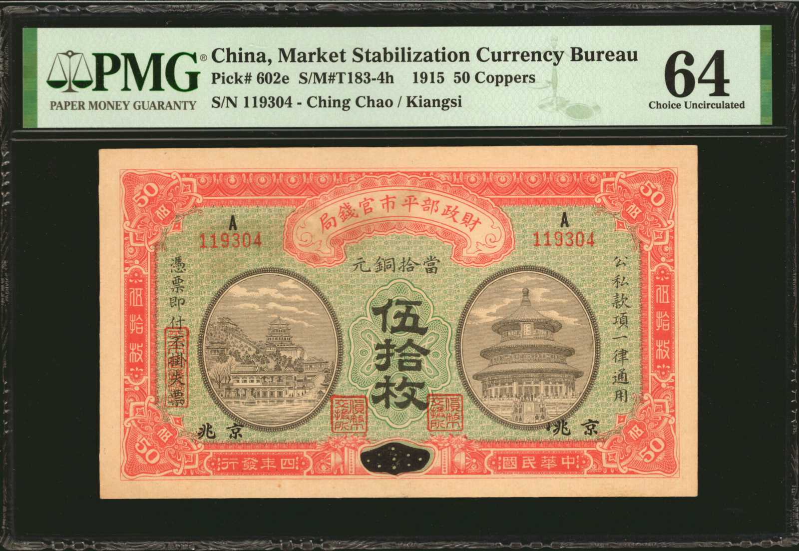 image for: China National Banks  500? (yuan)(B3177ap)