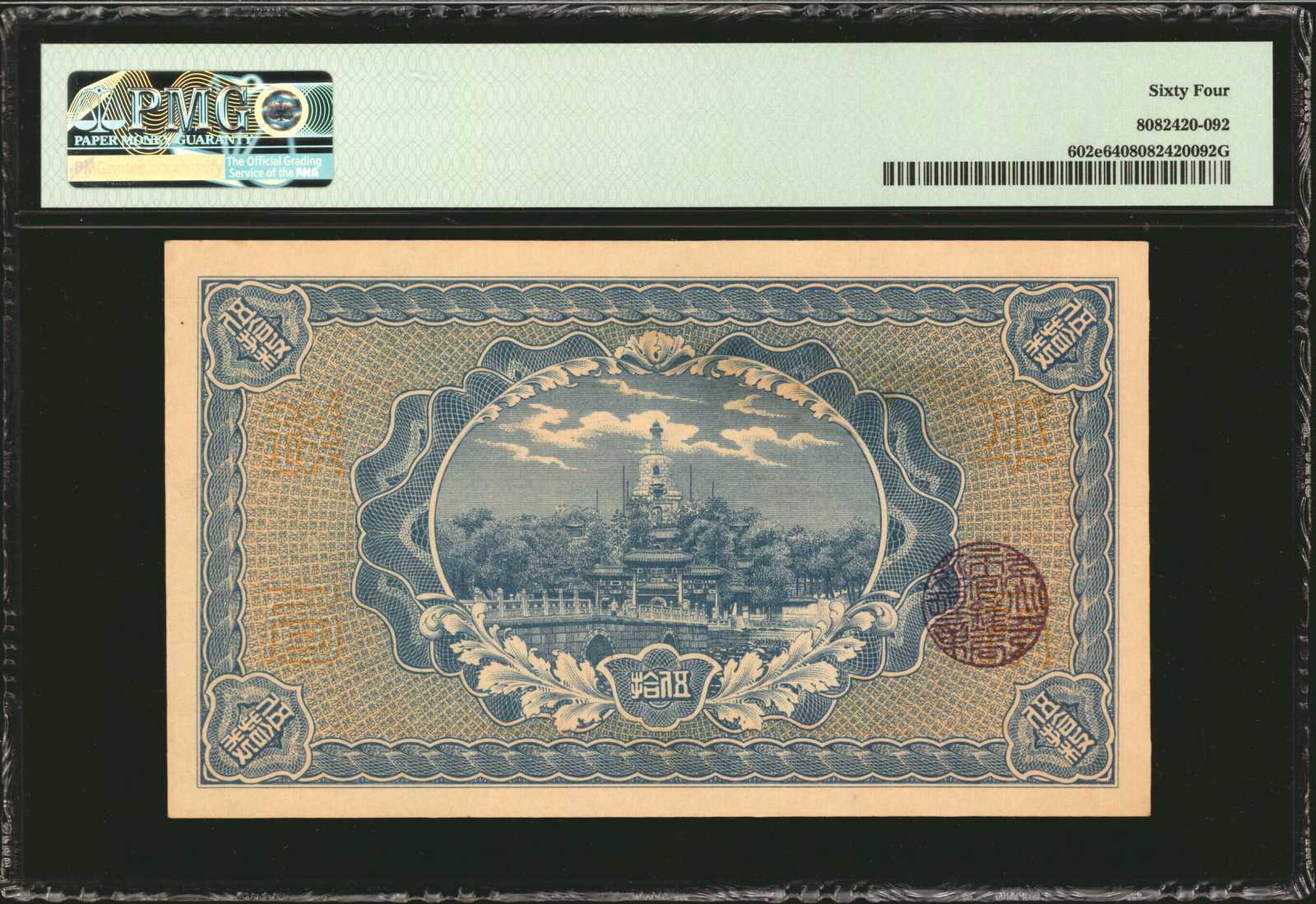 image for: China National Banks  20 yuan(B4121a)