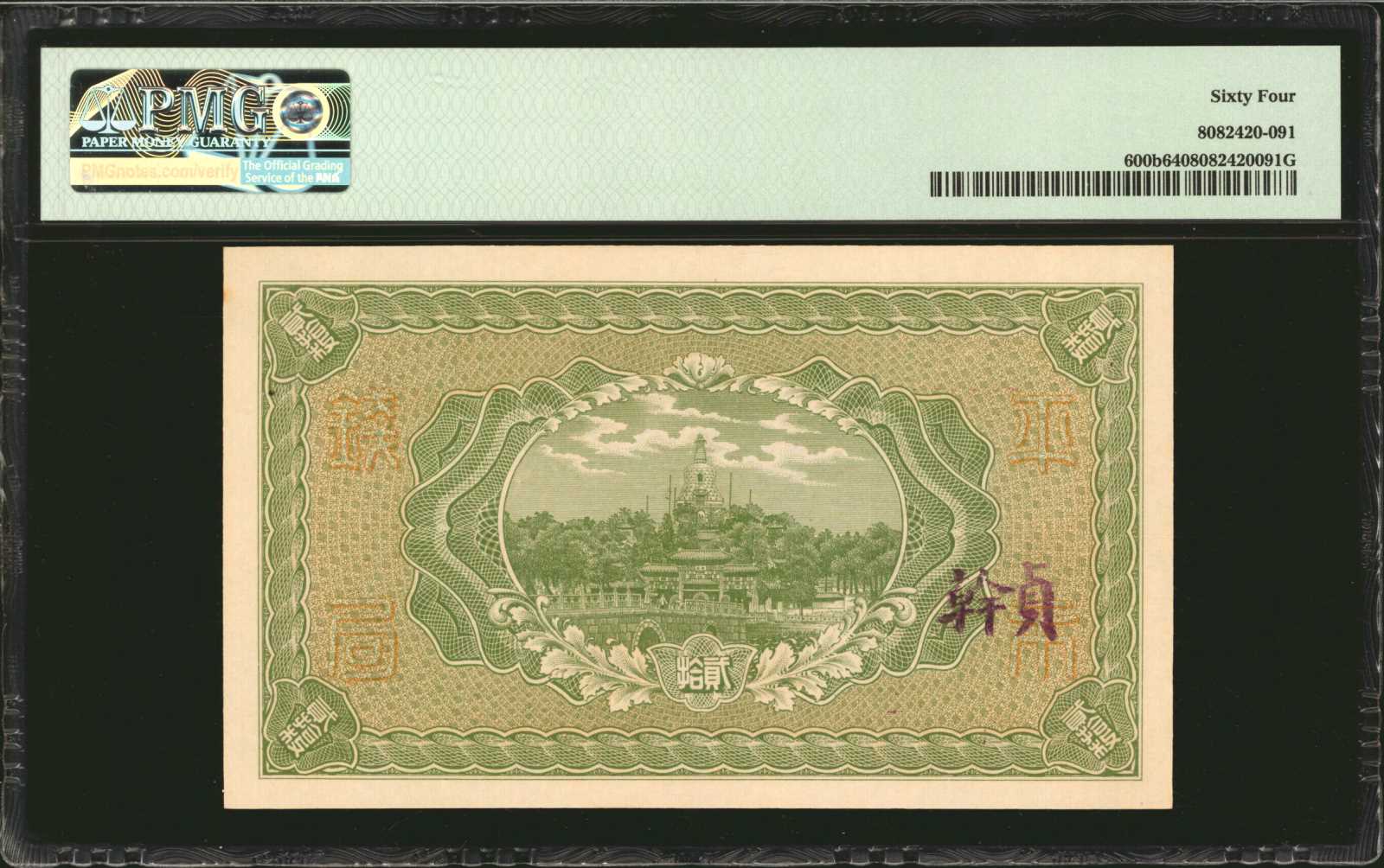 image for: China National Banks  5 standard dollars on 5 dollars(B3017a)