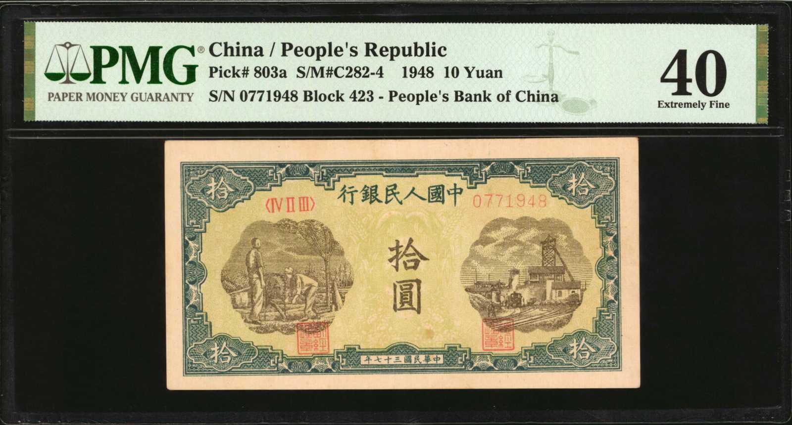 image for: China National Banks  ?? (10 yuan)(B4009a)