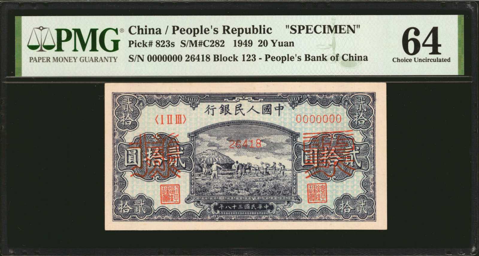 1949 年八十三國民華中 / 1949 No sig Series III IV V Intro: 00 09 1949 PBC-54a