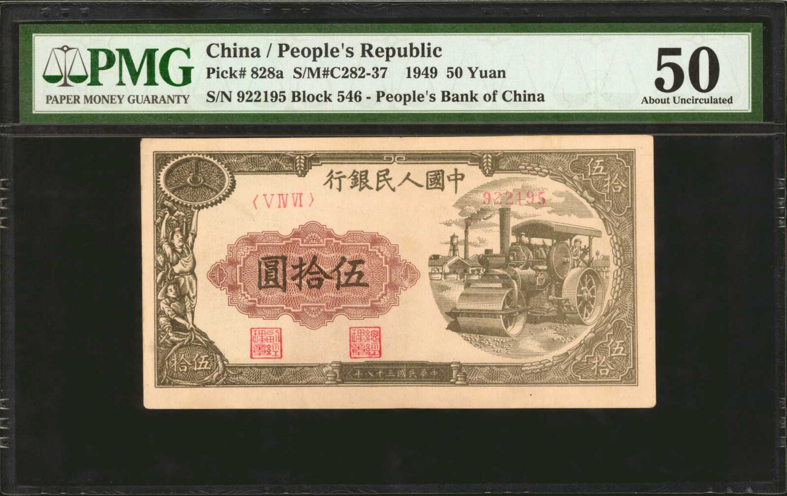 image for: China National Banks  ??? (50 yuan)(B4029ap)