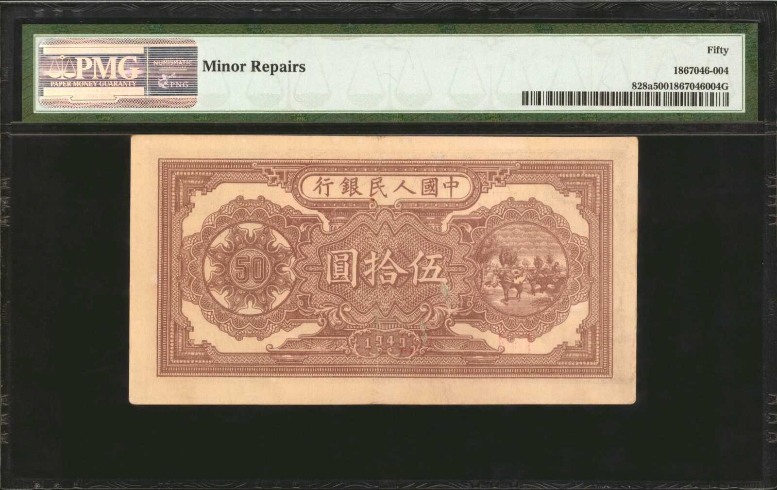 image for: China National Banks  ??? (50 yuan)(B4029ap)