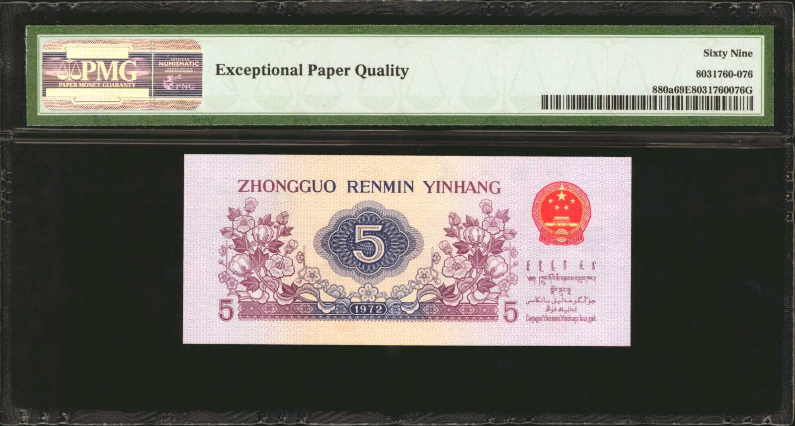 image for: China National Banks  5 jiao(B4089c)