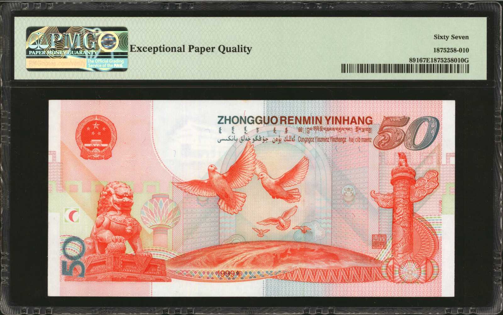 image for: China National Banks  50? (yuan)(B4103as)